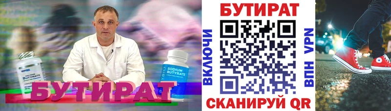 МЕГА ссылки  продажа наркотиков  Мариинск  Бутират 1.4BDO 