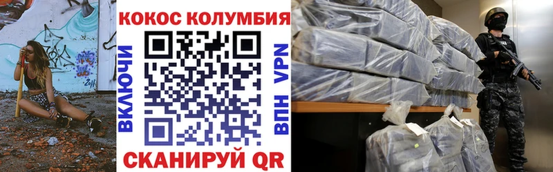 КОКАИН Колумбийский  как найти закладки  Мариинск 