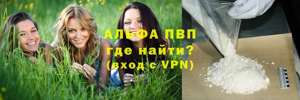 ALPHA PVP Володарск