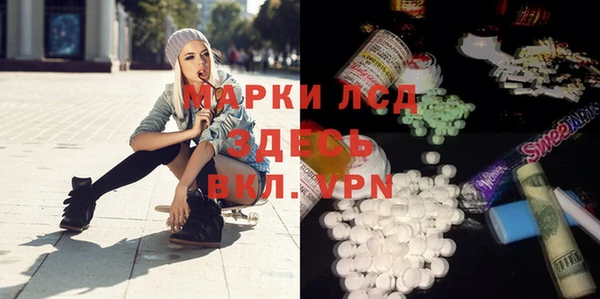 марки lsd Семёнов