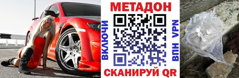 площадка состав  Мариинск  Метадон VHQ  закладки 